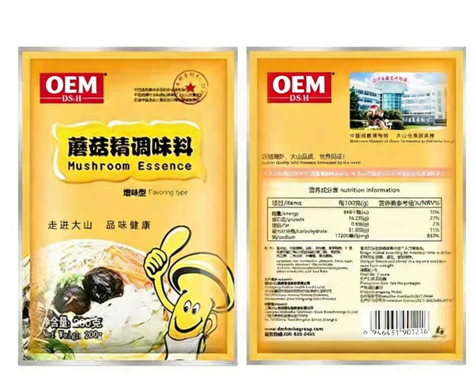 200克蘑菇精包装图.png